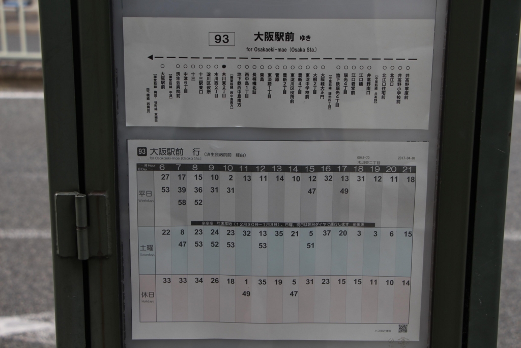 f:id:busstop_blog:20180301170607j:plain