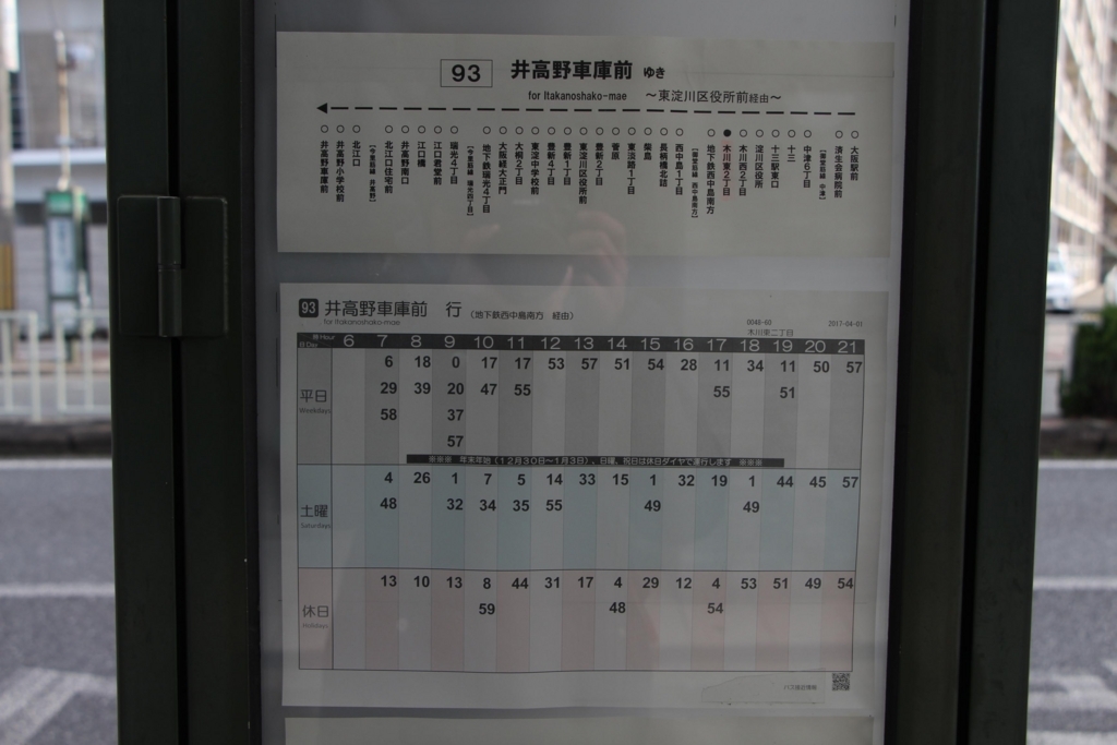 f:id:busstop_blog:20180301170916j:plain
