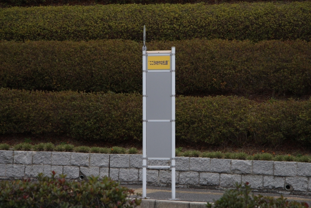 f:id:busstop_blog:20180301174525j:plain