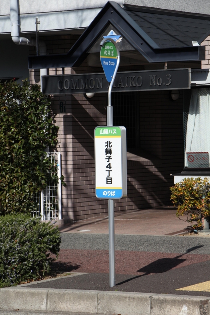 f:id:busstop_blog:20180302193359j:plain