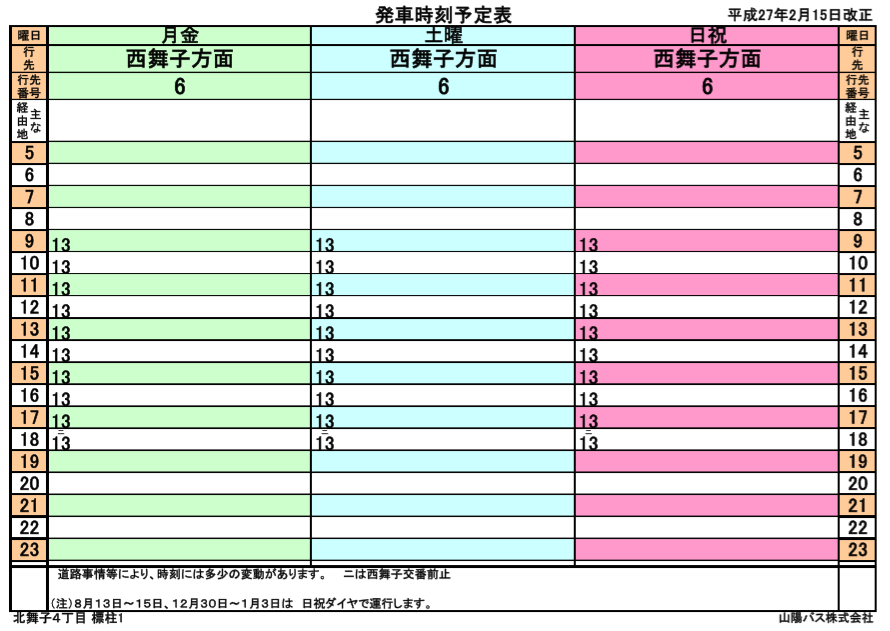 f:id:busstop_blog:20180302193710p:plain