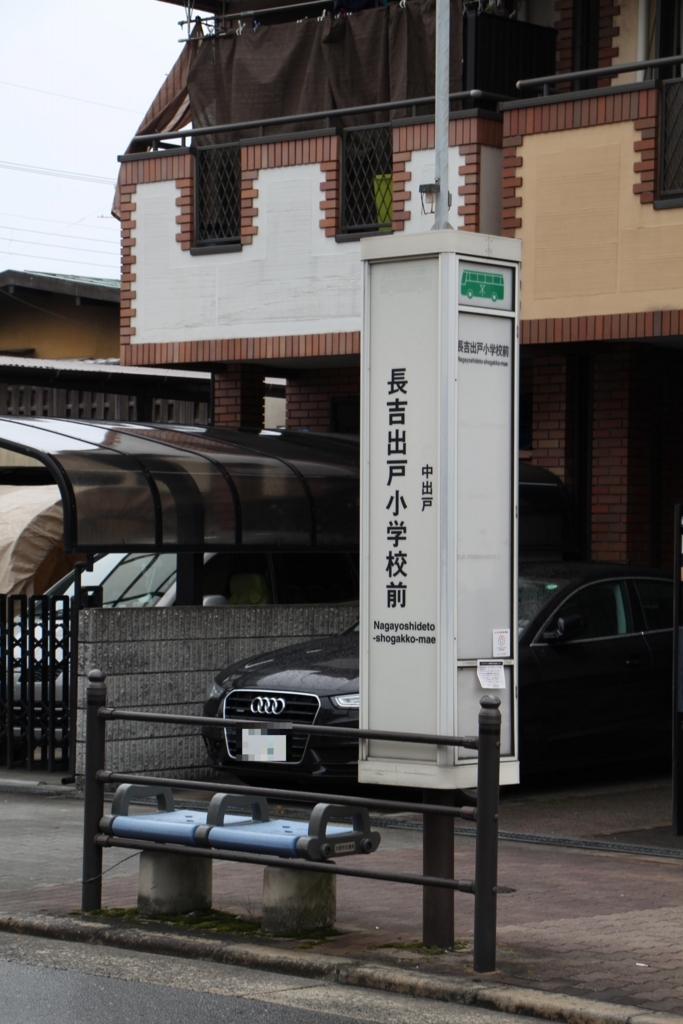 f:id:busstop_blog:20180302200515j:plain f:id:busstop_blog:20180302200515j:plain