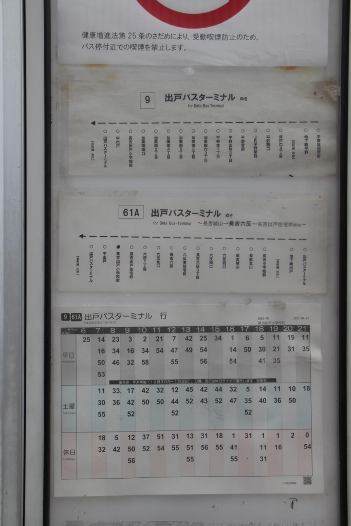 f:id:busstop_blog:20180302200655j:plain f:id:busstop_blog:20180302200655j:plain