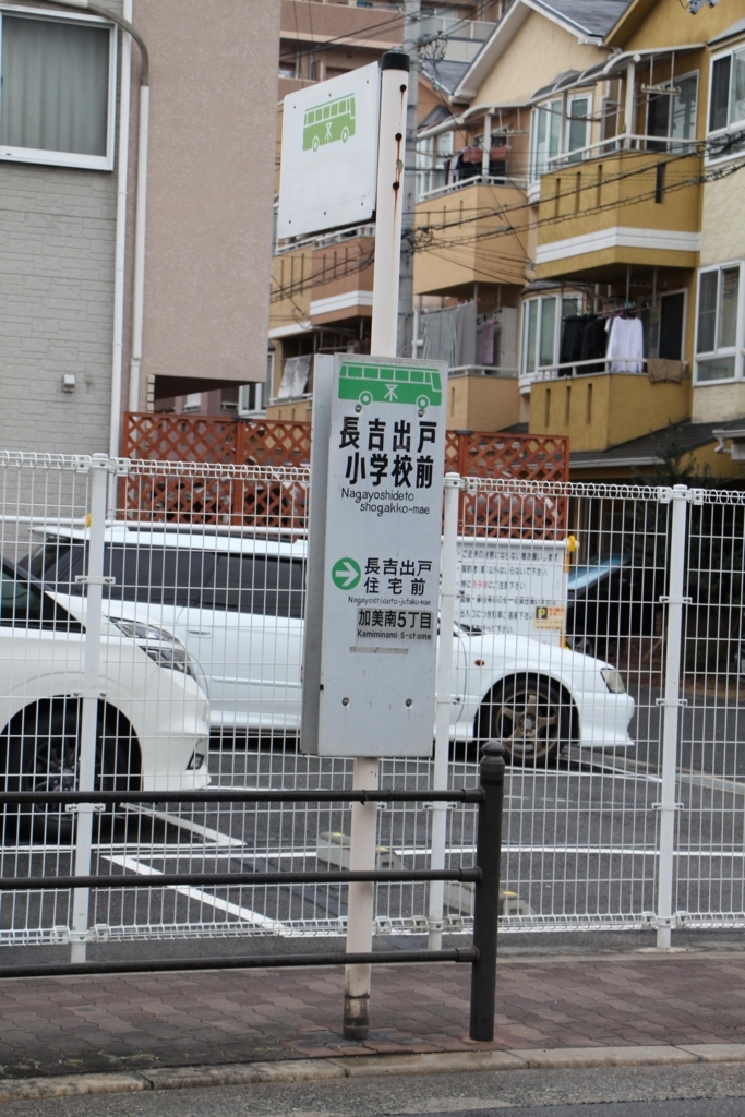 f:id:busstop_blog:20180302200854j:plain f:id:busstop_blog:20180302200854j:plain
