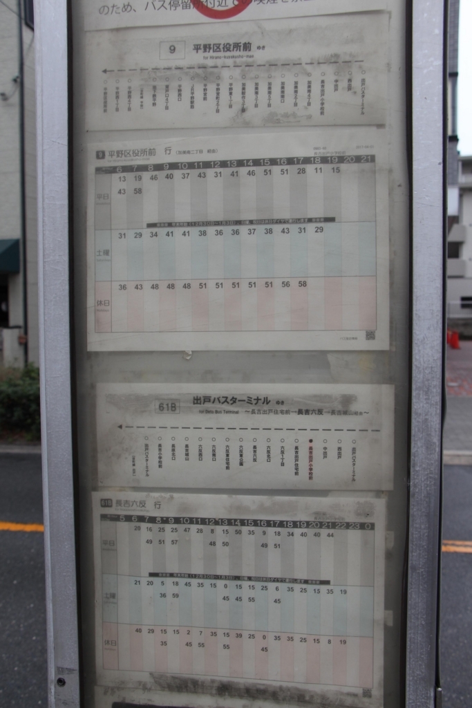 f:id:busstop_blog:20180302201218j:plain f:id:busstop_blog:20180302201218j:plain