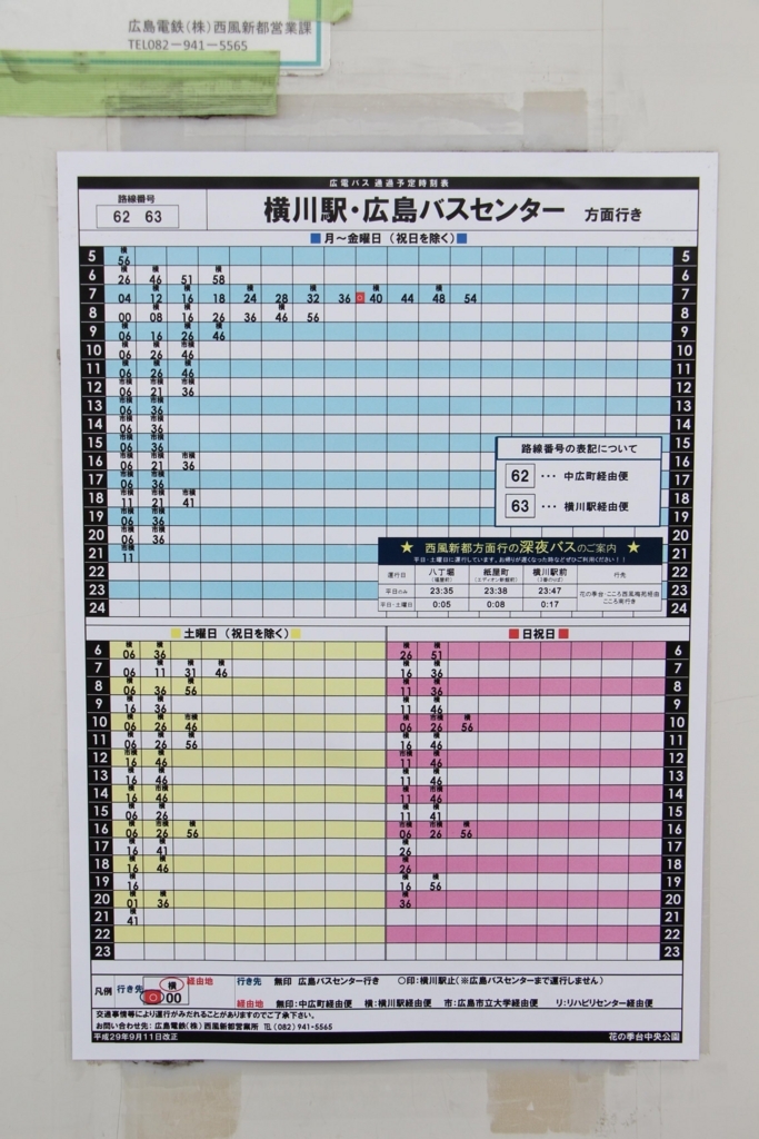 f:id:busstop_blog:20180302204058j:plain
