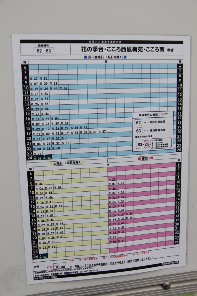f:id:busstop_blog:20180302204508j:plain