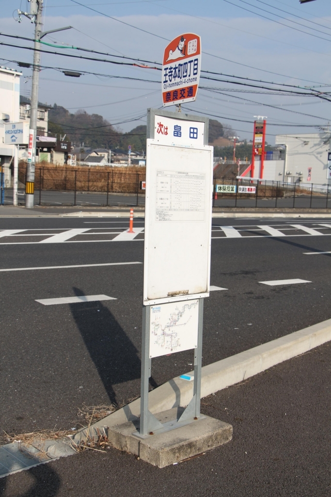 f:id:busstop_blog:20180304161311j:plain f:id:busstop_blog:20180304161311j:plain