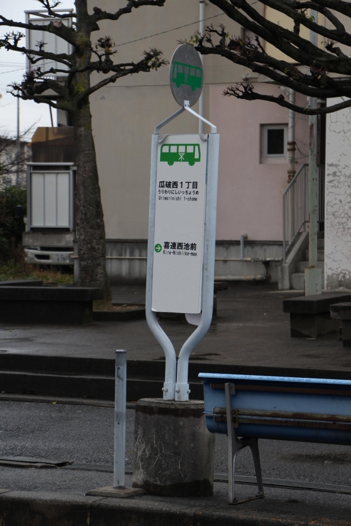 f:id:busstop_blog:20180304200144j:plain f:id:busstop_blog:20180304200144j:plain