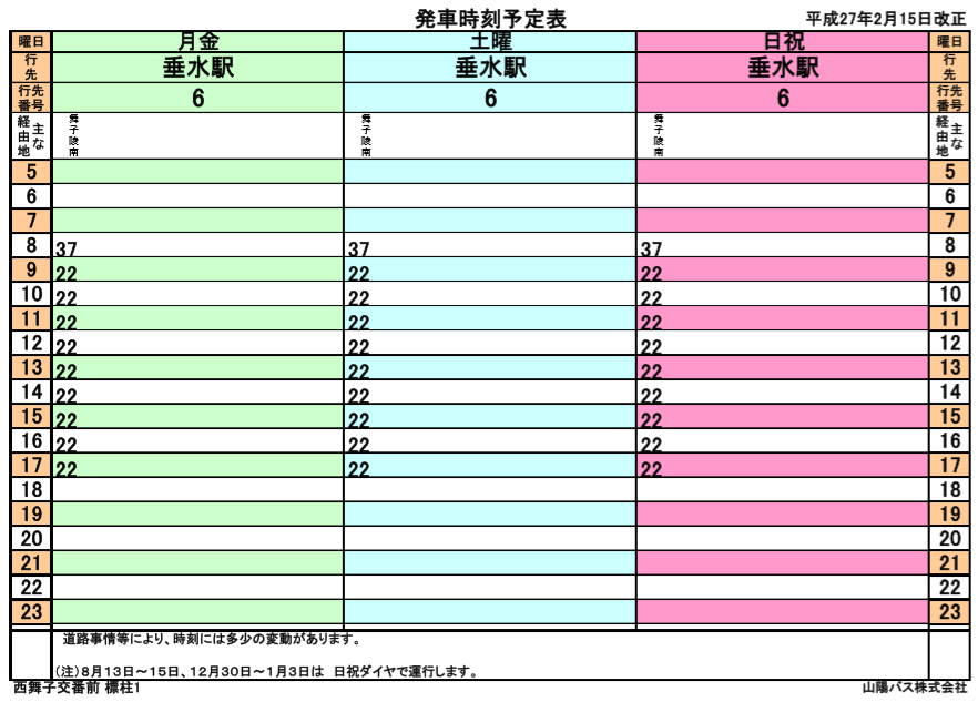 f:id:busstop_blog:20180304202749p:plain