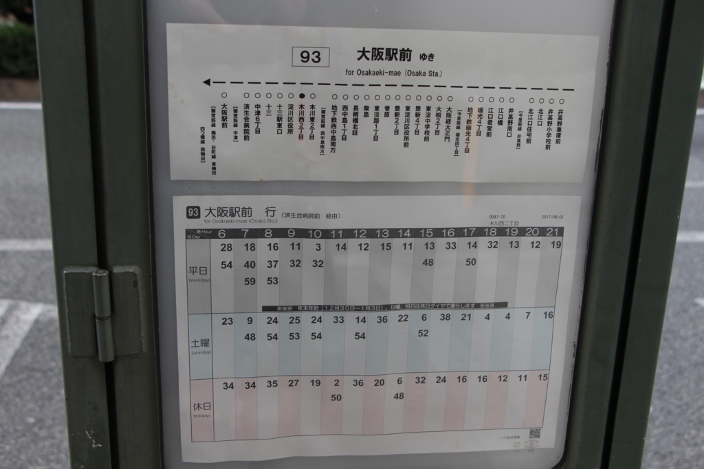 f:id:busstop_blog:20180304214052j:plain