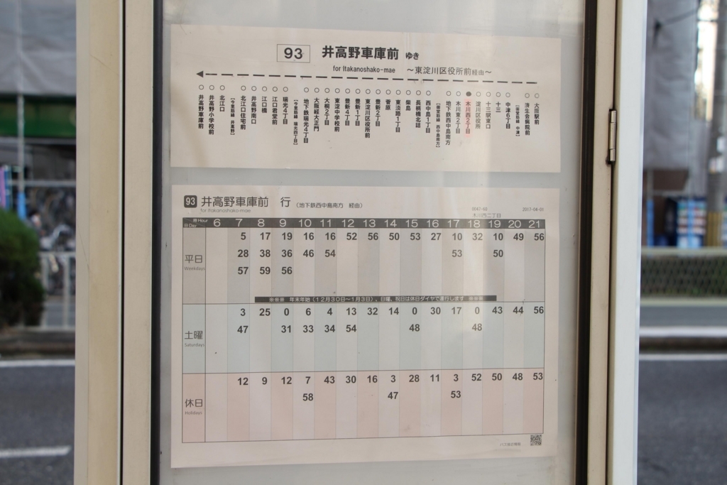 f:id:busstop_blog:20180304214214j:plain