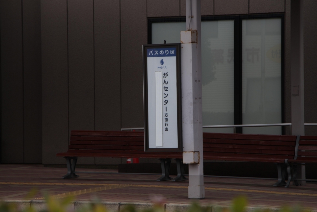 f:id:busstop_blog:20180308200806j:plain