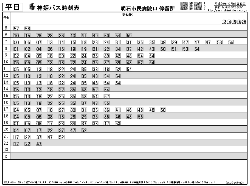 f:id:busstop_blog:20180308202518p:plain