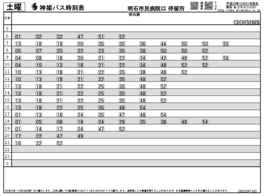 f:id:busstop_blog:20180308202533p:plain