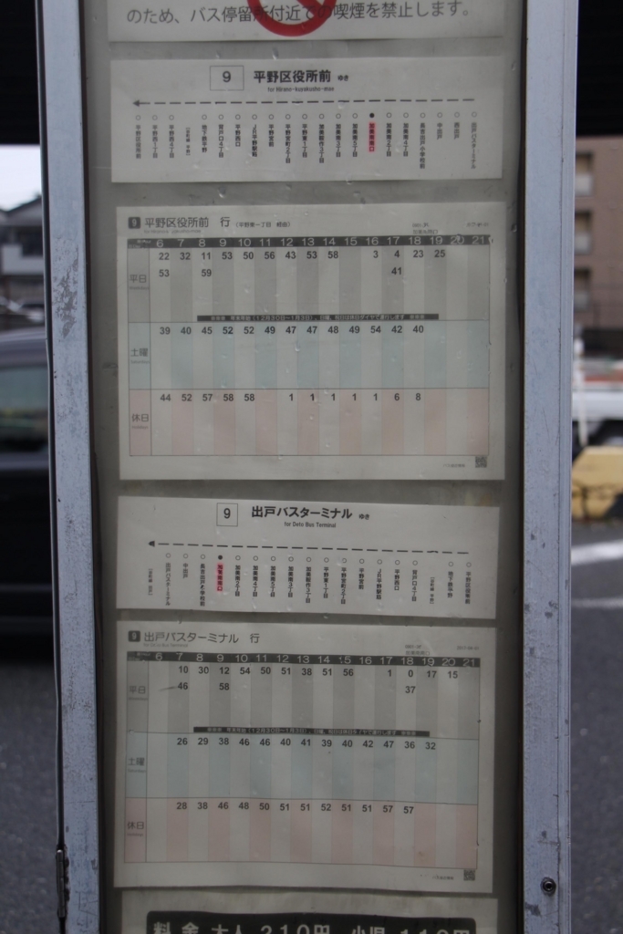 f:id:busstop_blog:20180308210830j:plain f:id:busstop_blog:20180308210830j:plain