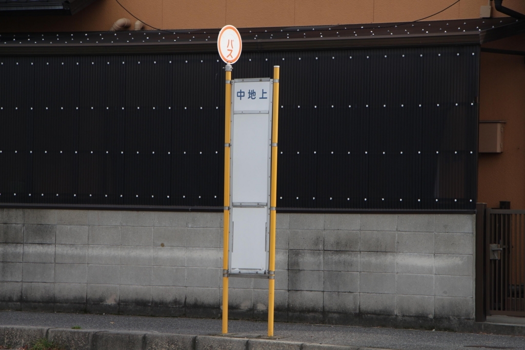 f:id:busstop_blog:20180309125113j:plain