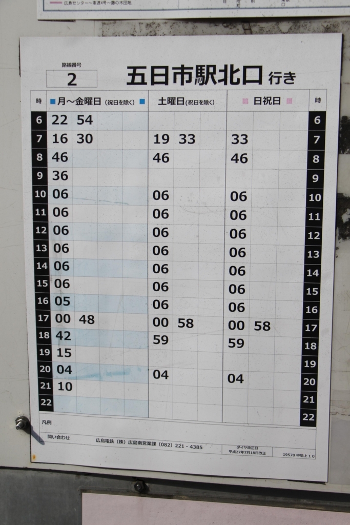f:id:busstop_blog:20180309125135j:plain
