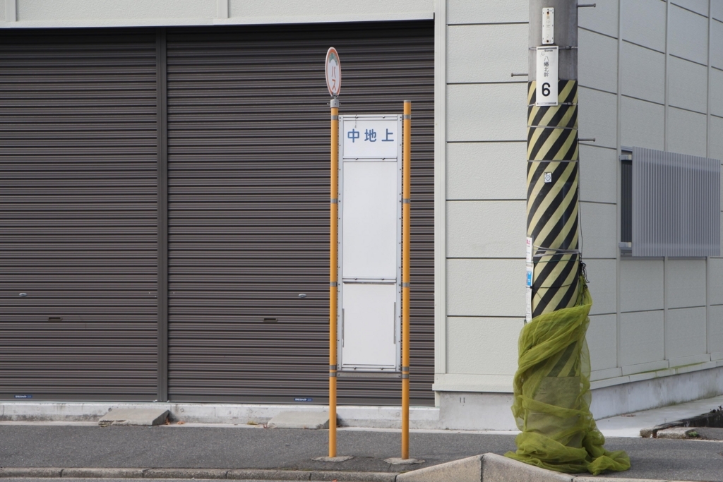 f:id:busstop_blog:20180309125307j:plain