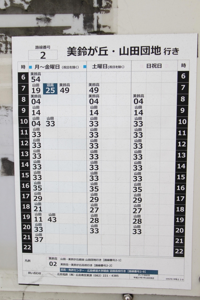 f:id:busstop_blog:20180309125334j:plain