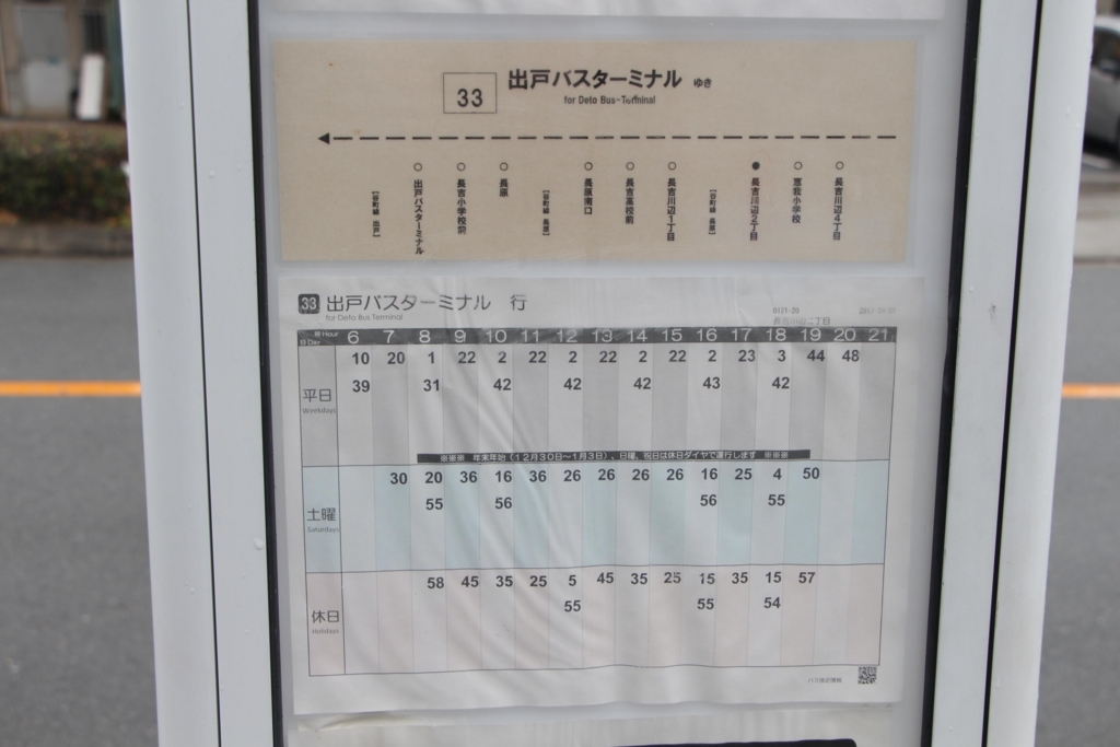 f:id:busstop_blog:20180309131258j:plain