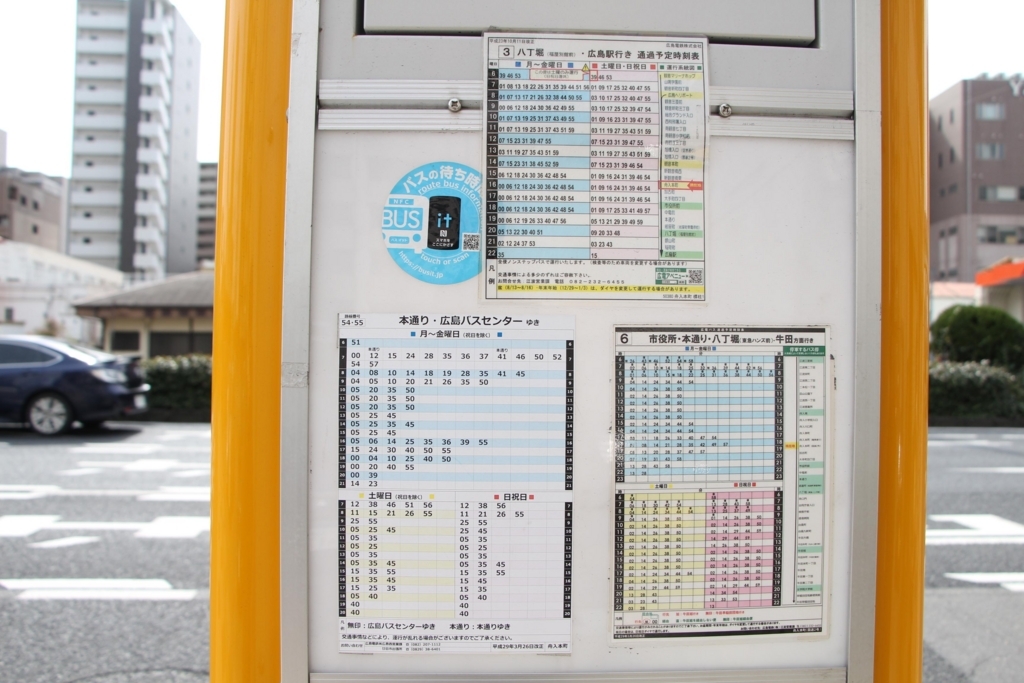 f:id:busstop_blog:20180310151855j:plain