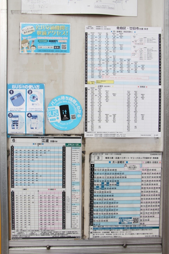 f:id:busstop_blog:20180310153834j:plain