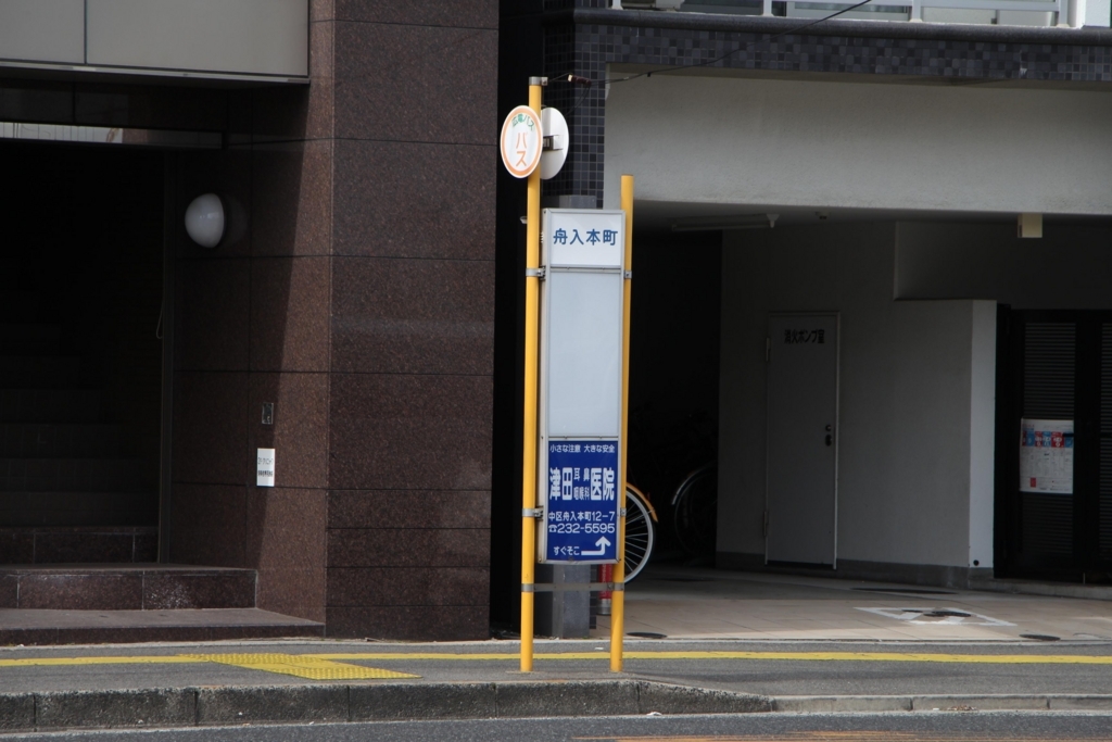 f:id:busstop_blog:20180310154315j:plain