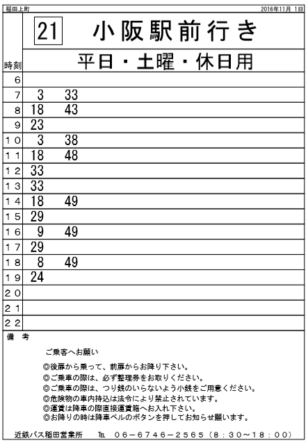 f:id:busstop_blog:20180310162002p:plain