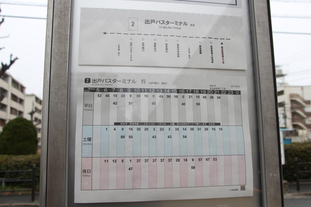 f:id:busstop_blog:20180310210024j:plain f:id:busstop_blog:20180310210024j:plain