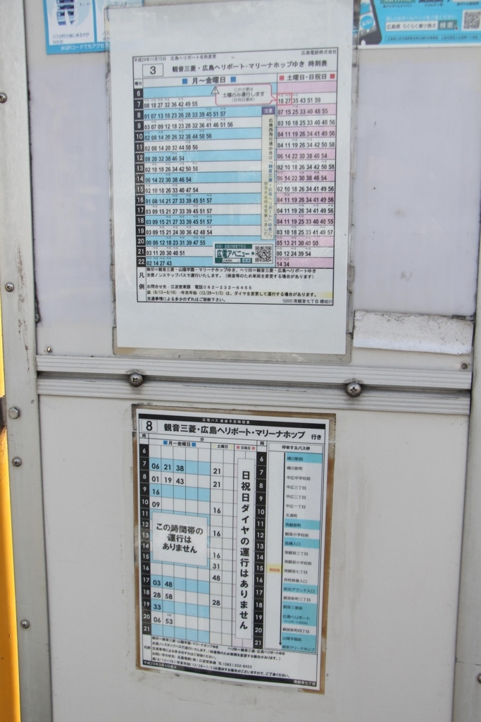f:id:busstop_blog:20180311114746j:plain f:id:busstop_blog:20180311114746j:plain