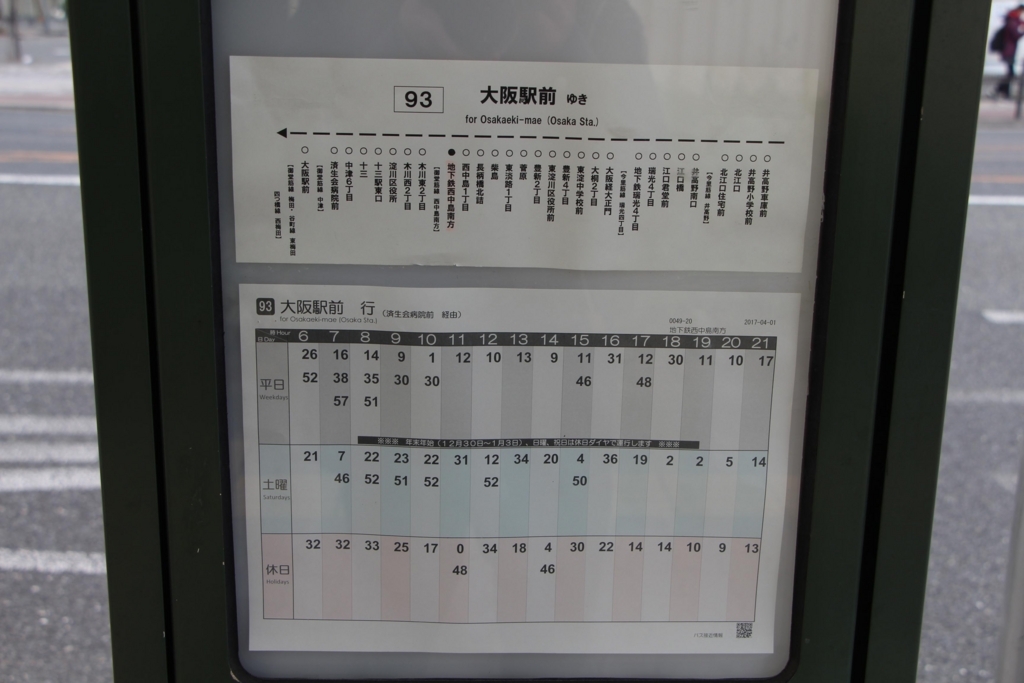 f:id:busstop_blog:20180311123507j:plain f:id:busstop_blog:20180311123507j:plain