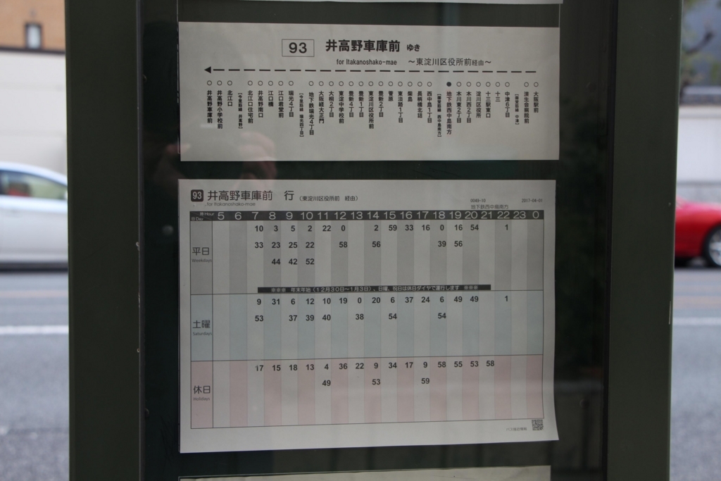 f:id:busstop_blog:20180311123708j:plain f:id:busstop_blog:20180311123708j:plain