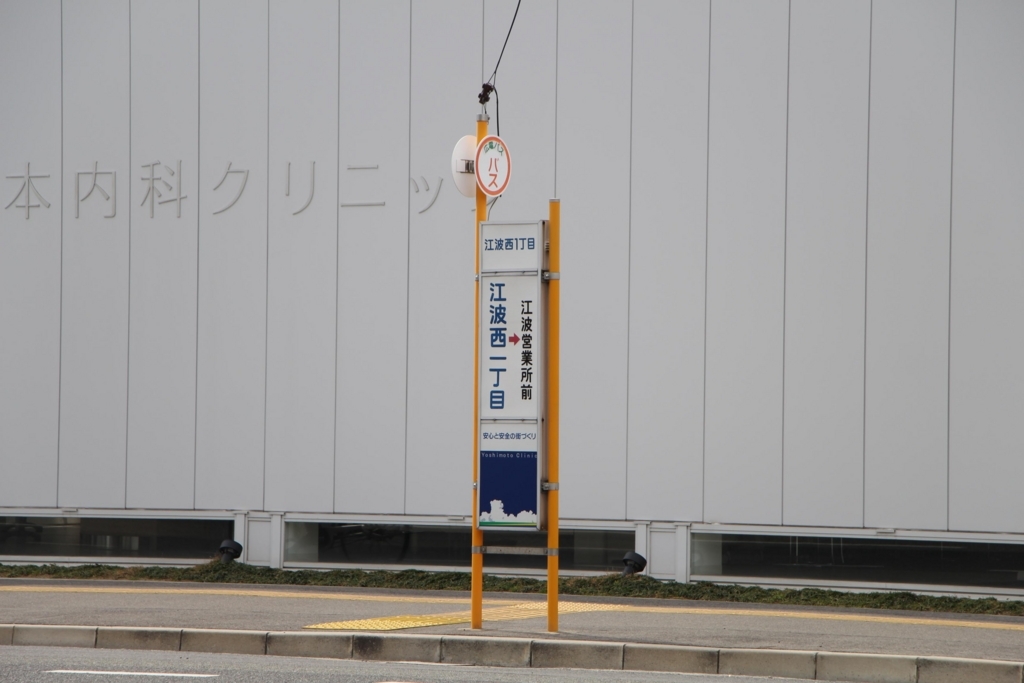 f:id:busstop_blog:20180313180852j:plain f:id:busstop_blog:20180313180852j:plain