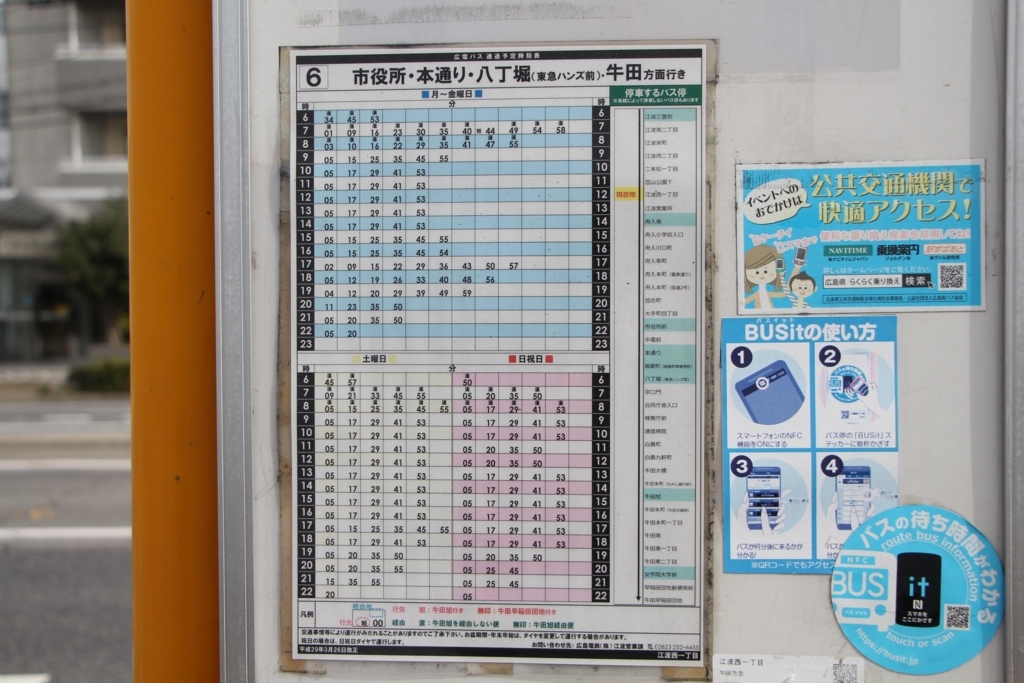 f:id:busstop_blog:20180313180921j:plain f:id:busstop_blog:20180313180921j:plain