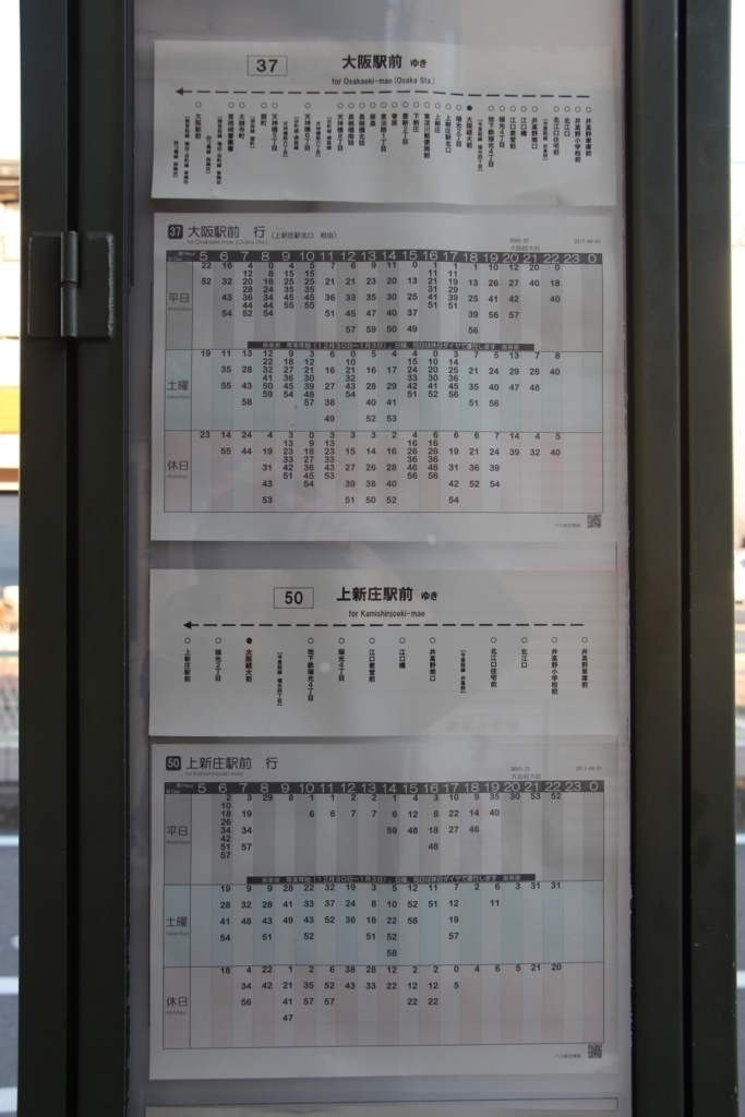 f:id:busstop_blog:20180313185217j:plain f:id:busstop_blog:20180313185217j:plain