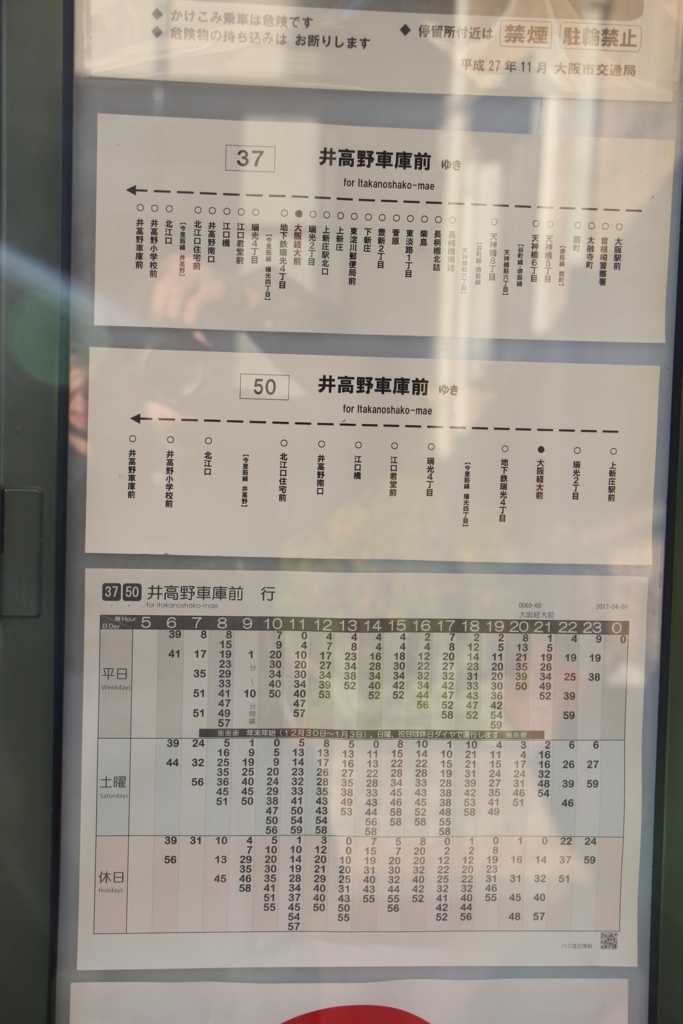 f:id:busstop_blog:20180313185712j:plain f:id:busstop_blog:20180313185712j:plain