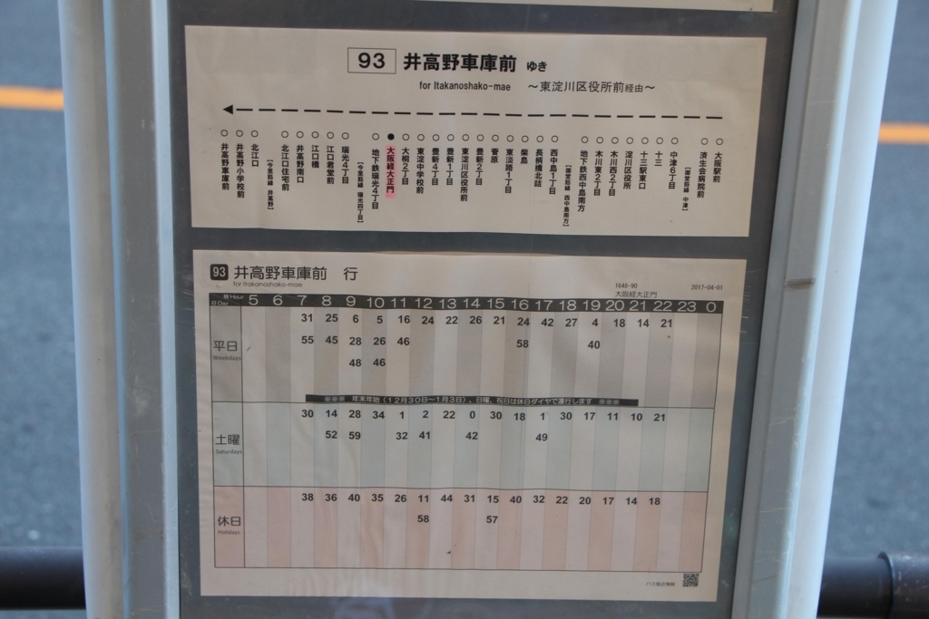 f:id:busstop_blog:20180313191714j:plain