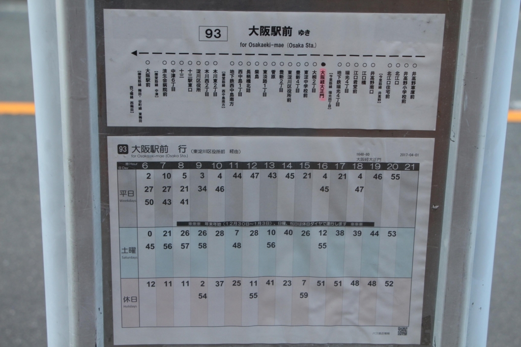f:id:busstop_blog:20180313191745j:plain