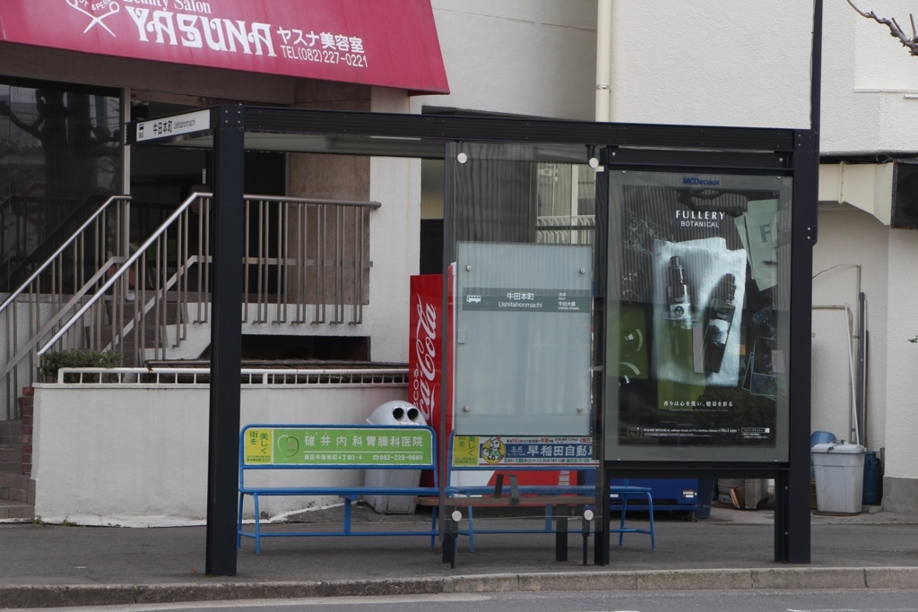 f:id:busstop_blog:20180314123048j:plain