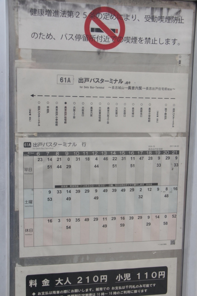 f:id:busstop_blog:20180314131713j:plain f:id:busstop_blog:20180314131713j:plain