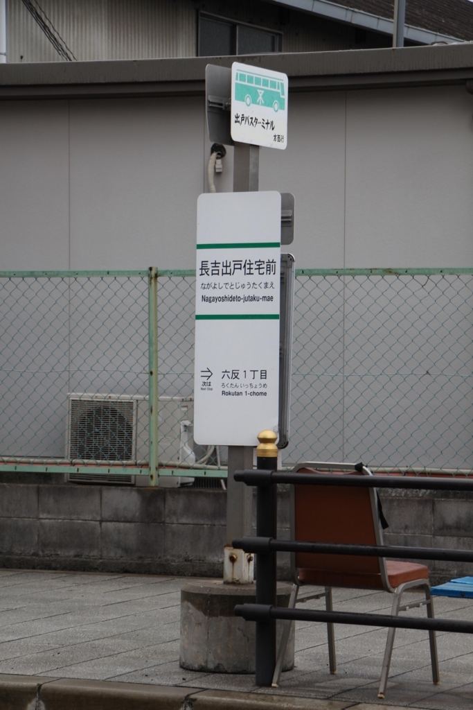 f:id:busstop_blog:20180314131924j:plain f:id:busstop_blog:20180314131924j:plain