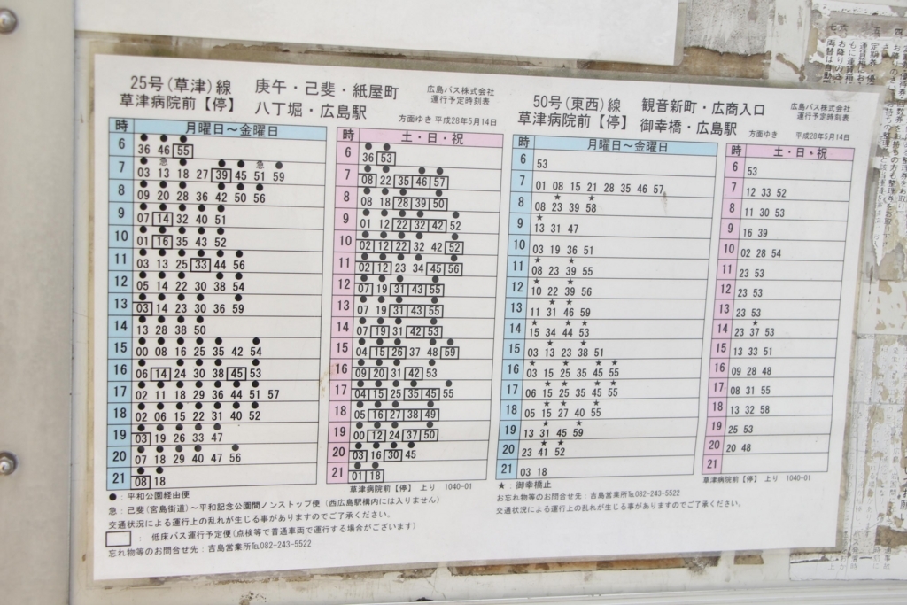 f:id:busstop_blog:20180314141540j:plain