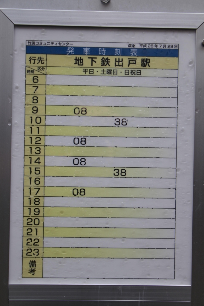 f:id:busstop_blog:20180314144214j:plain
