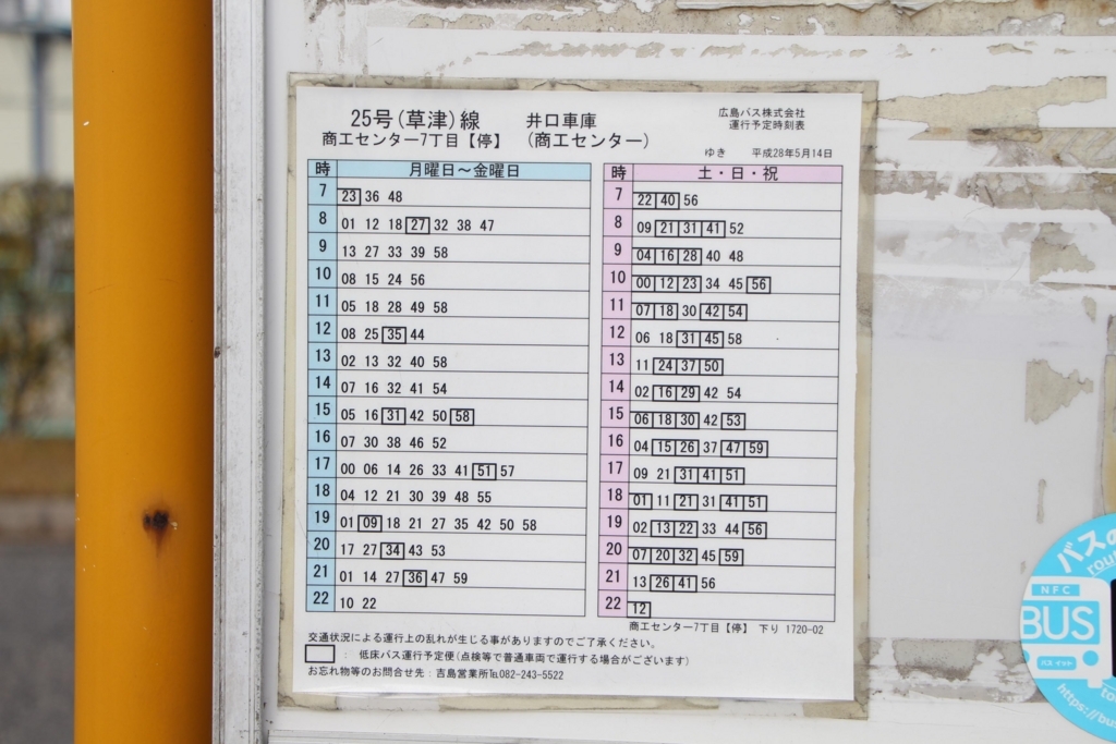 f:id:busstop_blog:20180319130735j:plain