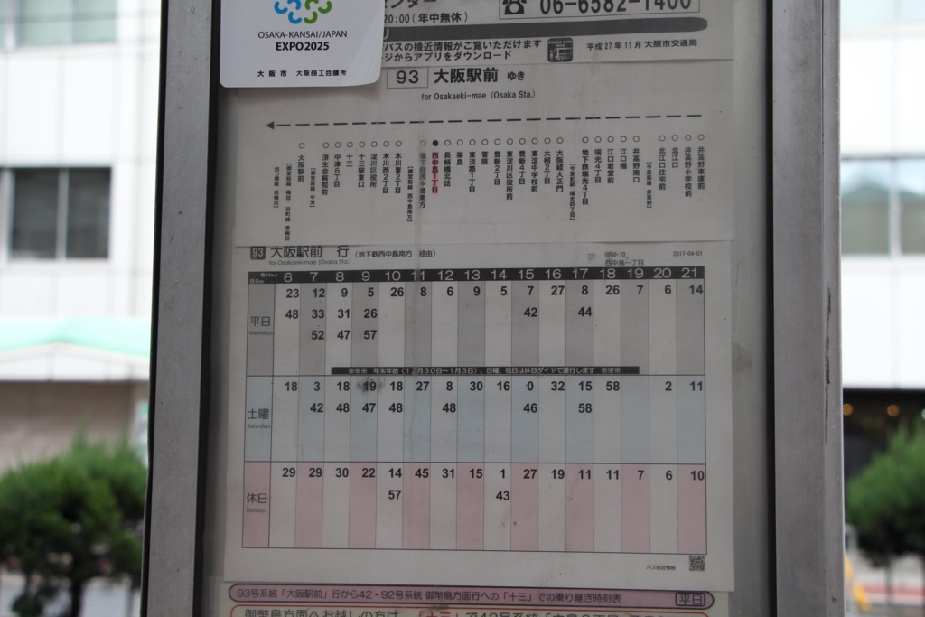 f:id:busstop_blog:20180319134559j:plain