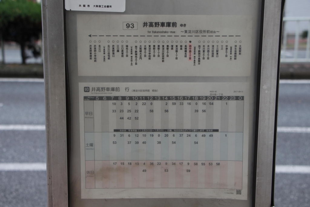 f:id:busstop_blog:20180319134854j:plain