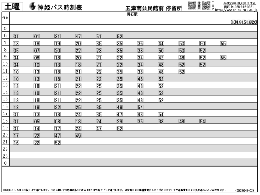 f:id:busstop_blog:20180319141328p:plain