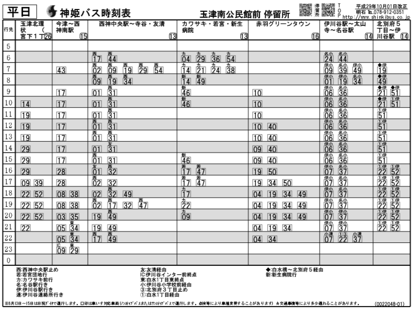f:id:busstop_blog:20180319141555p:plain