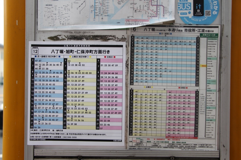 f:id:busstop_blog:20180319143918j:plain